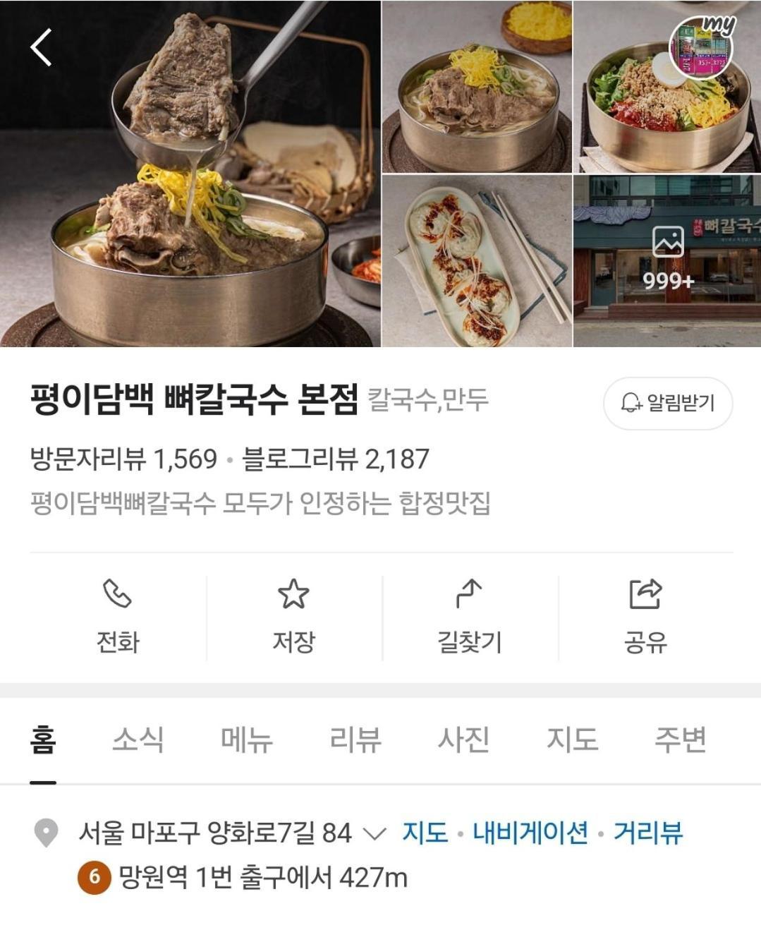 Hongdae Guest House Room#G#E#D#R#M 首爾 外观 照片