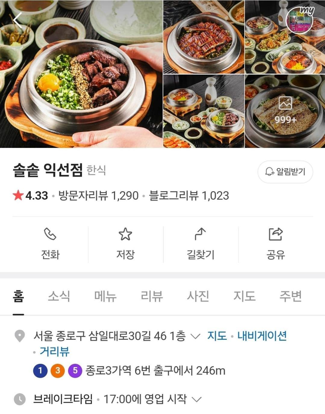 Hongdae Guest House Room#G#E#D#R#M 首爾 外观 照片
